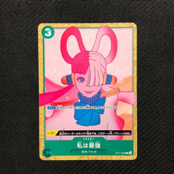 S0222 Uta I'm Invincible ST11-005 Japanese One Piece Card Promo - Image 1