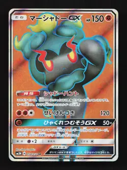Marshadow GX 054/051 SM3N Darkness Consuming Light Japanese Pokemon Card TCG - Image 1