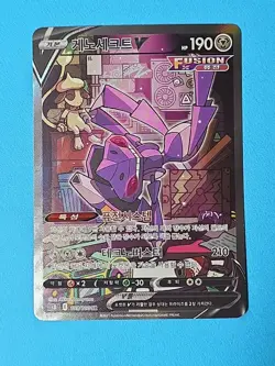 Pokemon Chinese Card Genesect V SR (SA) 109/100 S8 Fusion Arts Altered Art Holo - Image 1