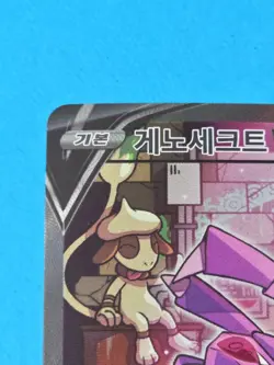 Pokemon Chinese Card Genesect V SR (SA) 109/100 S8 Fusion Arts Altered Art Holo - Image 2