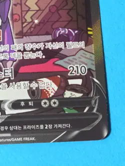 Pokemon Chinese Card Genesect V SR (SA) 109/100 S8 Fusion Arts Altered Art Holo - Image 4