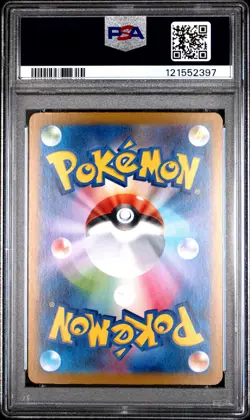 2025 POKEMON JPN SV9-BATTLE PARTNERS SUPER RARE #117 N'S ZOROARK EX PSA 10 - Image 2