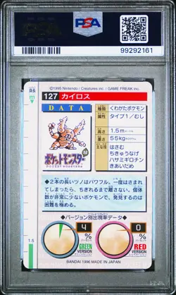 1996 POKEMON JPN BANDAI CARDDASS VENDING #127 PINSIR PSA 10 - Image 2