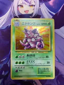 VG Nidoking Pokemon Base Set No rarity 1st Edition 1996 Japanese 034 #589 - Image 1