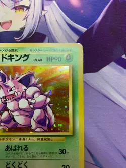 VG Nidoking Pokemon Base Set No rarity 1st Edition 1996 Japanese 034 #589 - Image 3