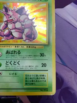 VG Nidoking Pokemon Base Set No rarity 1st Edition 1996 Japanese 034 #589 - Image 5