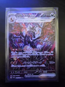 2023 Pokemon Japanese Shiny Treasure EX Charizard EX SAR 349 NM - Image 1