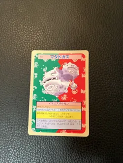 Weezing No. 110 Topsun M21 Bandai Green Back Pokemon Japanese 1995 US SELLER TCG - Image 1