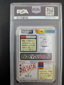 1997 POCKET MONSTERS #151 MEW-FOIL CARDDASS PSA9 - Image 2