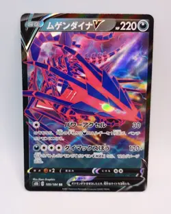 Eternatus V 109/184 Holo Rare RR Vmax Climax Japanese Pokemon Card NM Fresh Pull - Image 1