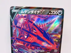 Eternatus V 109/184 Holo Rare RR Vmax Climax Japanese Pokemon Card NM Fresh Pull - Image 2