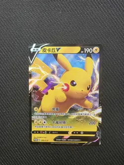 PIKACHU V - 082/S-P - CHINESE PROMO - POKEMON CARD - LUNAR NEW YEAR RED - Image 1