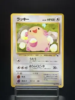 Chansey No.113 Vending Series 1 Old Back LP Condition Japanese Pokemon Card - Image 1