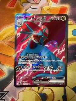Salamence ex SR 119/100 sv9 Japanese Pokemon Card Battle Partners - NM - Image 1