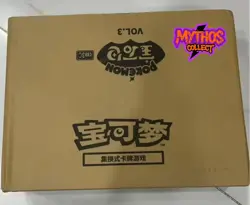 CASE ! Pokemon TCG S-Chinese Horizon Gem Pack Vol.3 Booster Box New Quick Ship - Image 1