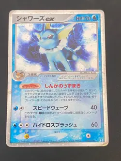 JAPANESE POKEMON VAPOREON EX 003/015 ULTRA RARE DELTA SPECIES AQUALI - G/PL - Image 1