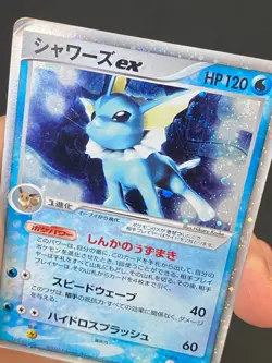 JAPANESE POKEMON VAPOREON EX 003/015 ULTRA RARE DELTA SPECIES AQUALI - G/PL - Image 2
