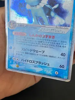 JAPANESE POKEMON VAPOREON EX 003/015 ULTRA RARE DELTA SPECIES AQUALI - G/PL - Image 5