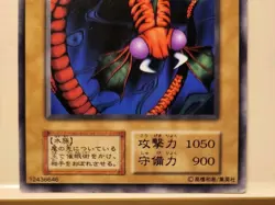Yugioh! Japanese Exclusive Common Aqua Snake BOOSTER5 No_Ref Initial First 1999 - Image 3