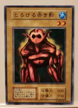 Yugioh Japanese Exclusive The Melting Red Shadow & Greenkappa No_Ref BOOSTER OCG - Image 2