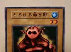 Yugioh Japanese Exclusive The Melting Red Shadow & Greenkappa No_Ref BOOSTER OCG - Image 3