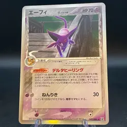 Pokemon Card Japanese Espeon Delta 049/086 Delta Species Holo - Image 1