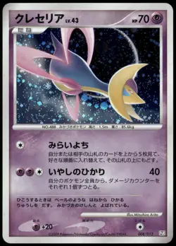 Cresselia 008/012 Holo PtR Regigigas LV.X Deck Japanese Pokemon Card Played-1 - Image 1