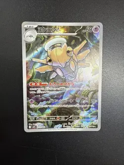 FREE SHIPPING Shedinja AR 072/063 Mega Symphonia M1S Pokemon Card Japanese NM - Image 1