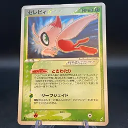 Celebi Gold Star 004/075 - Pokemon Card Japanese - 2006 - Image 1