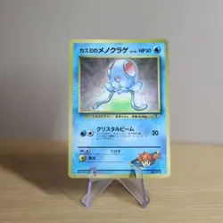 NM Misty's Tentacool 072 CoroCoro Comic Promo Old Back Japanese Pokemon Card - Image 1