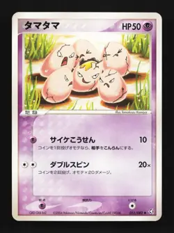 Exeggcute 051/082 Flight of Legends Japanese Pokemon Card TCG - Image 1