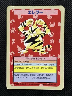Pokemon Card Electabuzz No Number ERROR Topsun Top Sun 1995 Nintendo Blue Back - Image 1