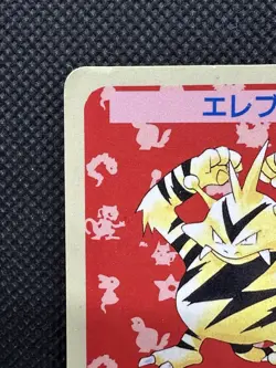 Pokemon Card Electabuzz No Number ERROR Topsun Top Sun 1995 Nintendo Blue Back - Image 2