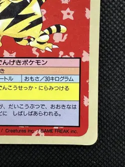 Pokemon Card Electabuzz No Number ERROR Topsun Top Sun 1995 Nintendo Blue Back - Image 4