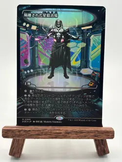 Foil Secluded Starforge (JPN Showcase) - EOE 0366 TG Magic The Gathering - Image 1