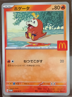 [NM] 2025 Pokemon McDonald's Promo Complete Set of 6. All NM - Image 3
