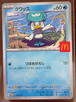 [NM] 2025 Pokemon McDonald's Promo Complete Set of 6. All NM - Image 4