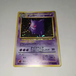 1997 Pokemon Japanese Fossil Gengar Holo #94 - Image 1
