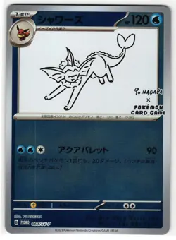 VAPOREON 063/SV-P SCARLET & VIOLET PROMOS JAPANESE POKEMON TCG - Image 1