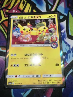Tea Party Pikachu 325/SM-P Kyoto Pokemon Center Promo Japanese Pokemon TCG MP - Image 1