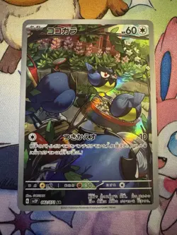 Rookidee AR sv2P 082/071 - Pokemon TCG Snow Hazard Japanese (US SELLER) - Image 1