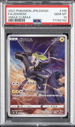 2021 POKEMON JPN SWORD & SHIELD VMAX CLIMAX #195 FULL ART/ZEKROM PSA 10 - Image 1