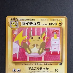 Raichu No.026 3 Japanese Pokemon Card Intro Pack Bulbasaur Deck Nintendo 1999 - Image 2