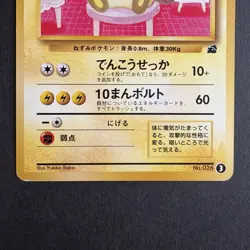Raichu No.026 3 Japanese Pokemon Card Intro Pack Bulbasaur Deck Nintendo 1999 - Image 3