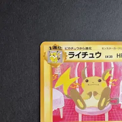 Raichu No.026 3 Japanese Pokemon Card Intro Pack Bulbasaur Deck Nintendo 1999 - Image 4