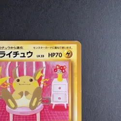 Raichu No.026 3 Japanese Pokemon Card Intro Pack Bulbasaur Deck Nintendo 1999 - Image 5