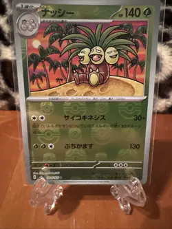 Exeggutor (Master Ball Pattern) 103/165 Sv2a: Pokemon Card 151 Holo (Japanese) - Image 1