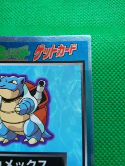 Blastoise Pokemon Meiji Get Card Japanese Very Rare Nintendo From Japan F/S - Image 3