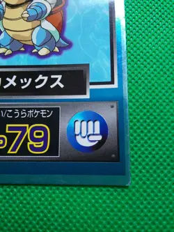 Blastoise Pokemon Meiji Get Card Japanese Very Rare Nintendo From Japan F/S - Image 4