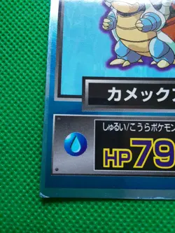 Blastoise Pokemon Meiji Get Card Japanese Very Rare Nintendo From Japan F/S - Image 5
